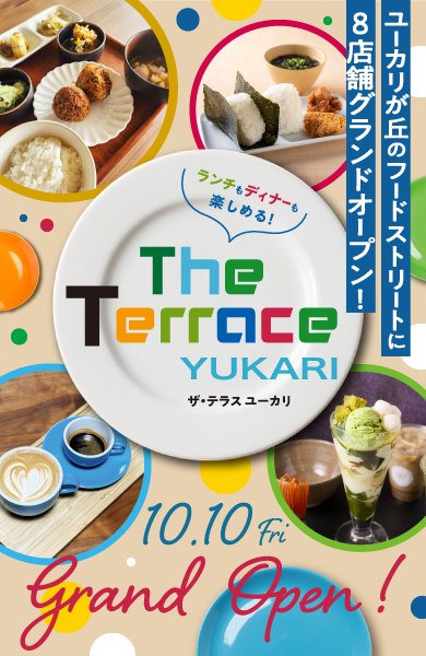 千葉県佐倉市ユーカリが丘のフードストリート TheTerrace